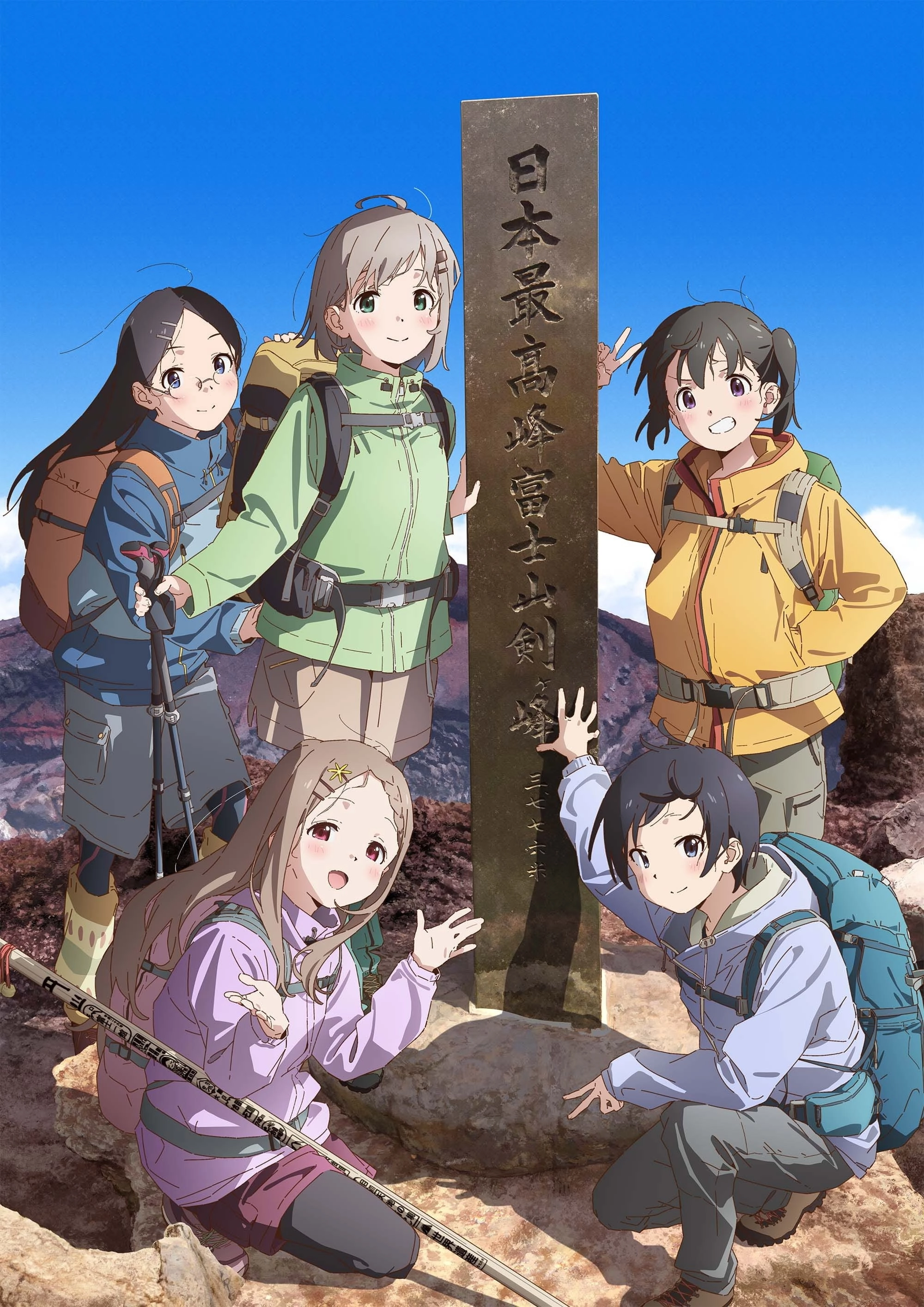 Encouragement of Climb