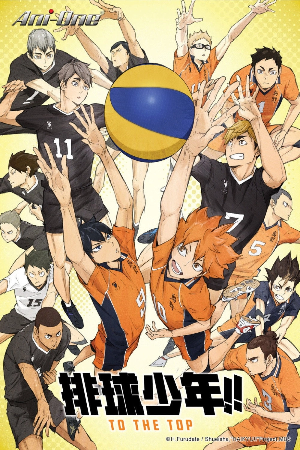 Haikyu!!