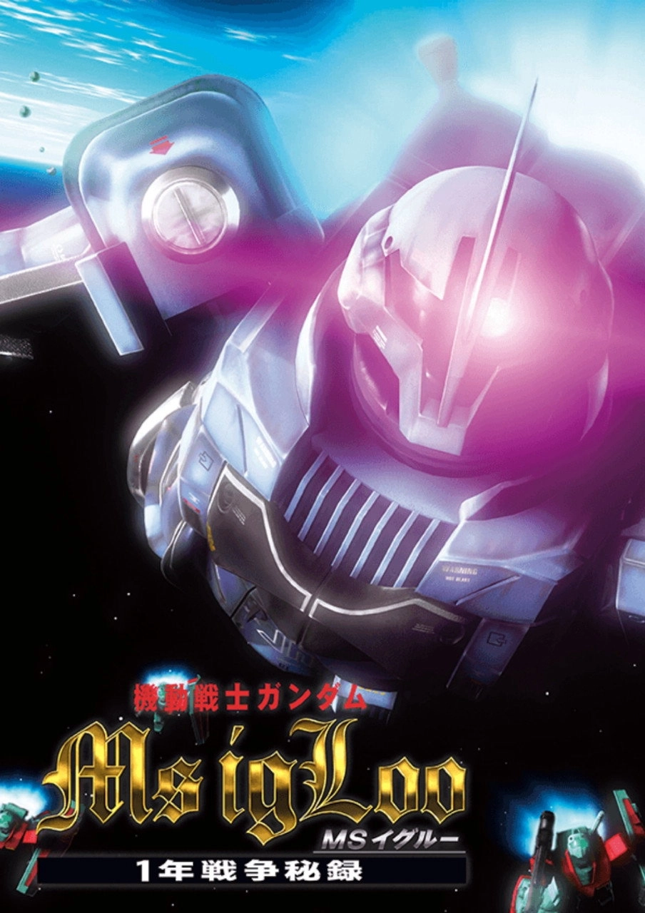 Mobile Suit Gundam MS IGLOO