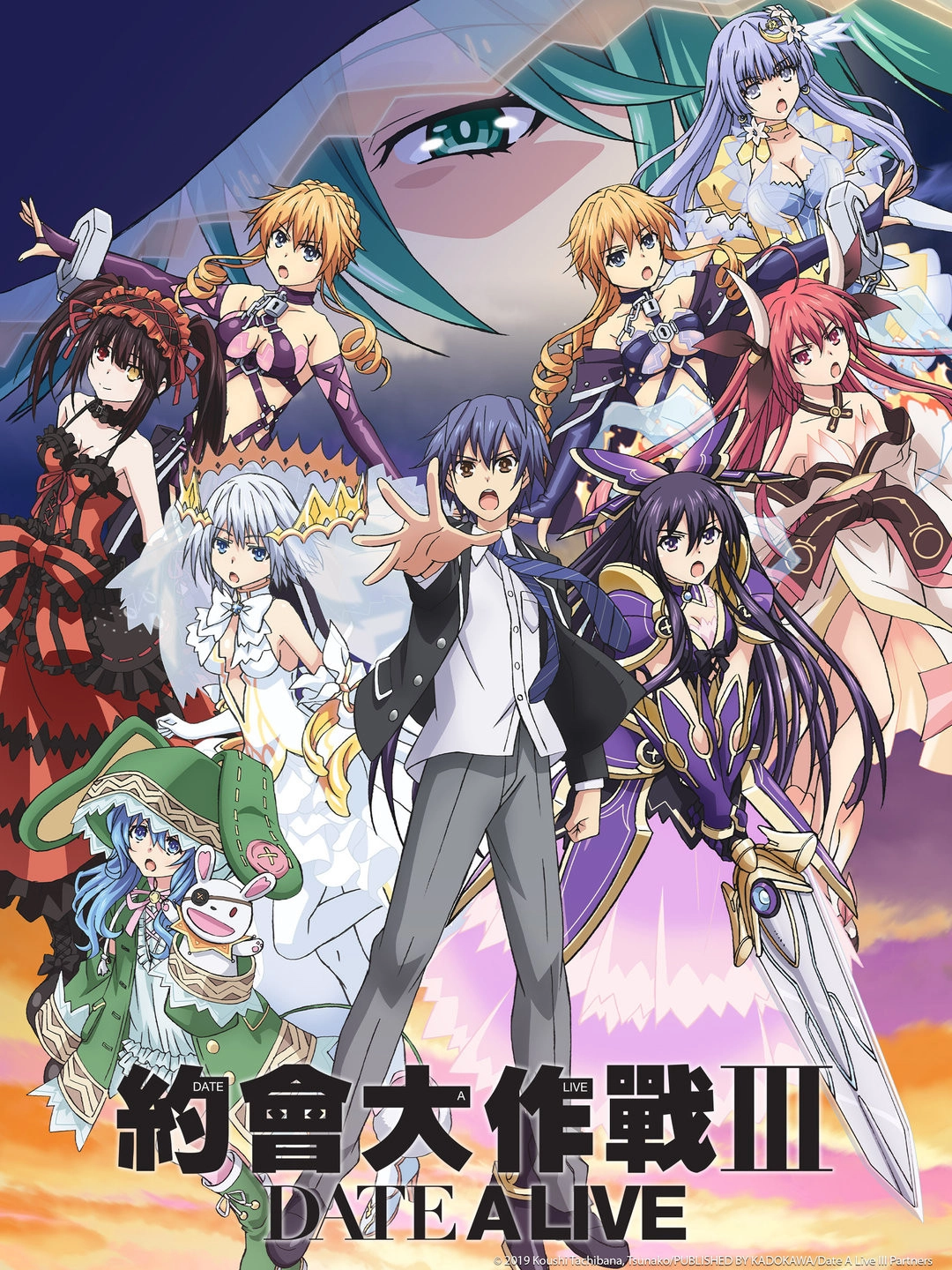 Date A Live