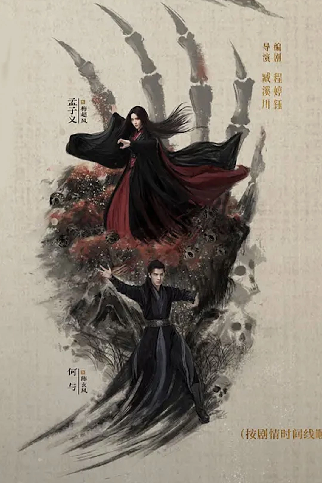The Legend of Heroes