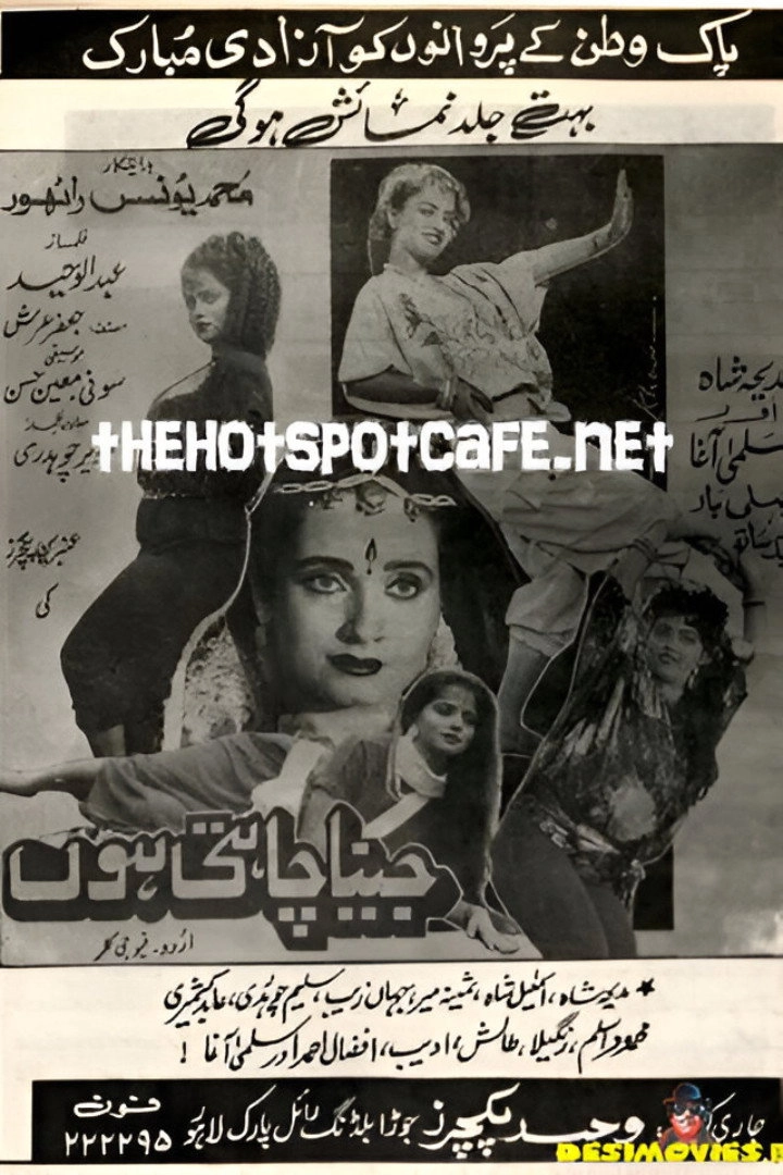 Jeena Chahti Hoon