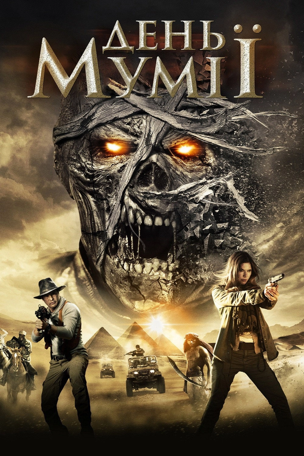 Day of the Mummy