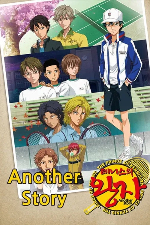 The Prince of Tennis Another Story