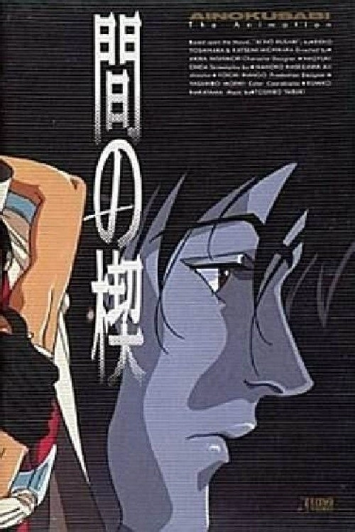 Ai no Kusabi
