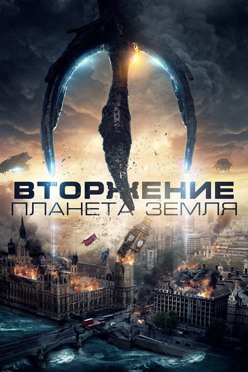 Invasion: Planet Earth