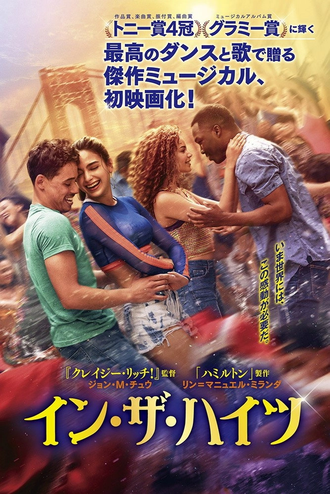 In the Heights
