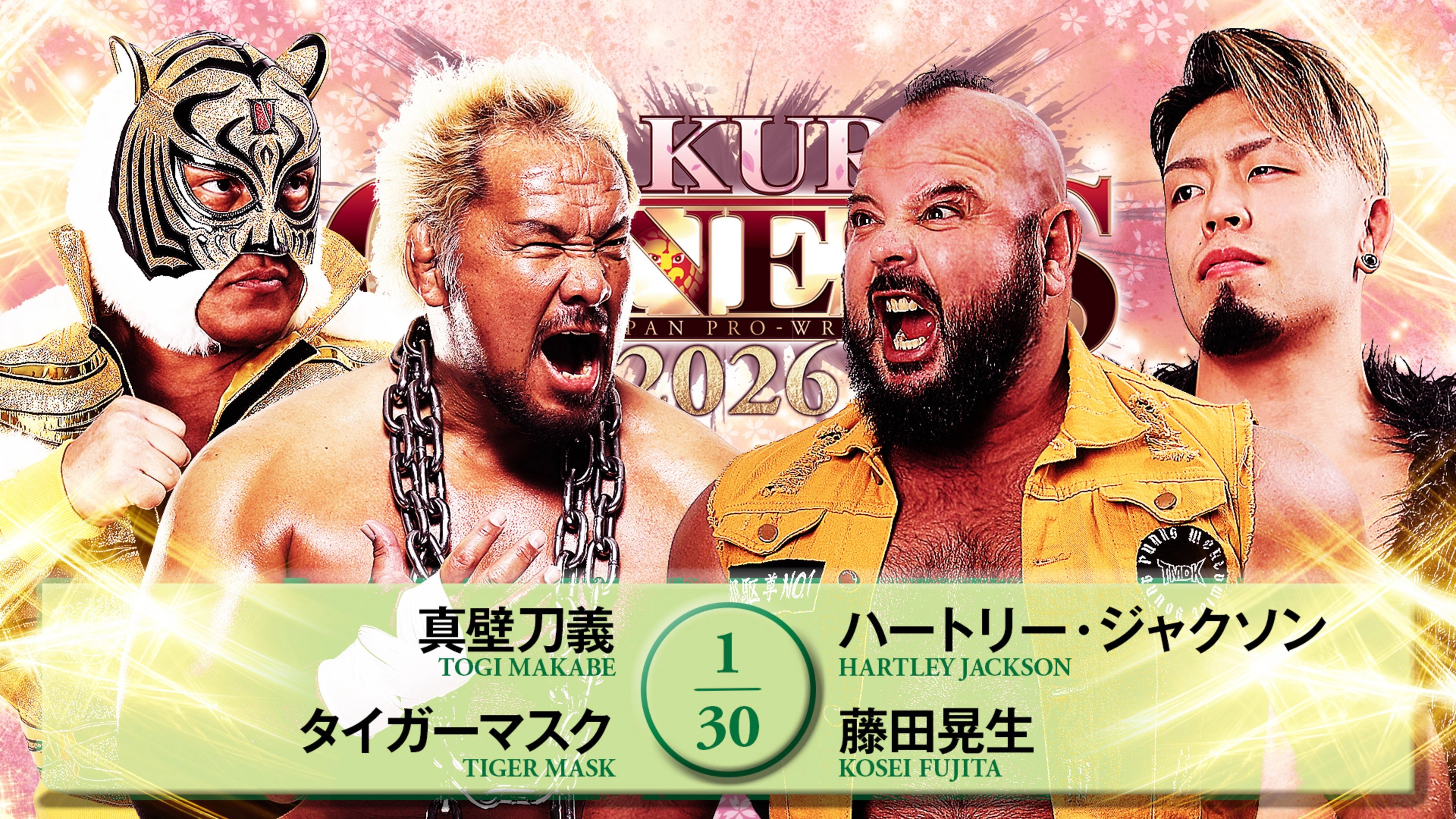 NJPW Sakura Genesis 2026