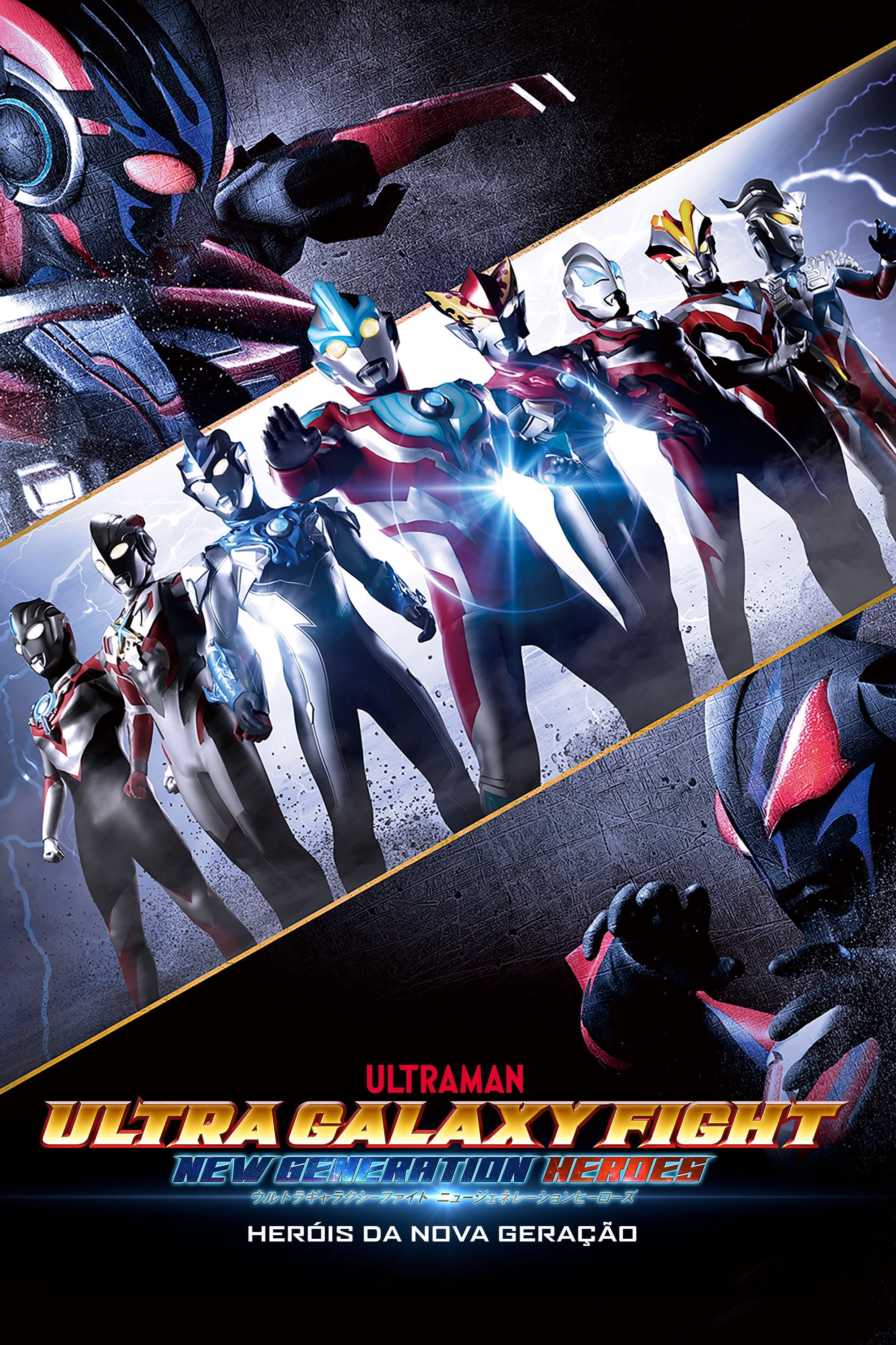 Ultra Galaxy Fight: New Generation Heroes
