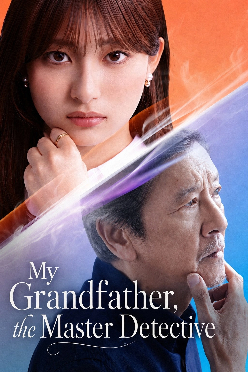 My Grandfather, the Master Detective