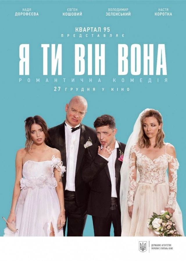 Me, You, He, She