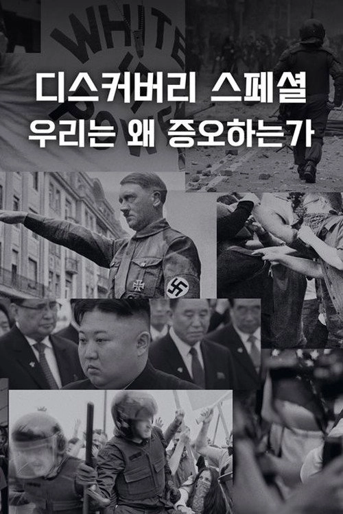 Why We Hate