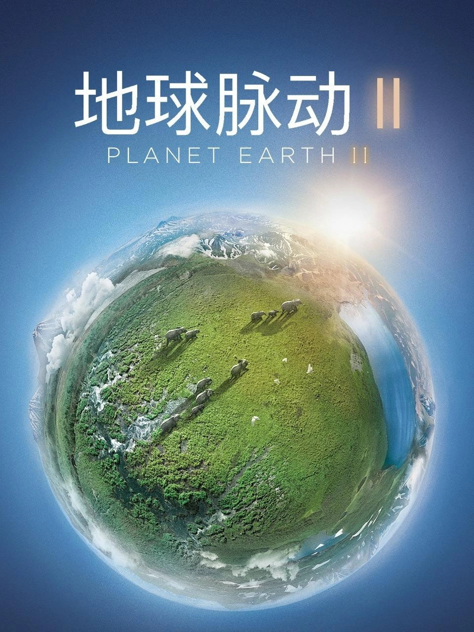 Planet Earth II