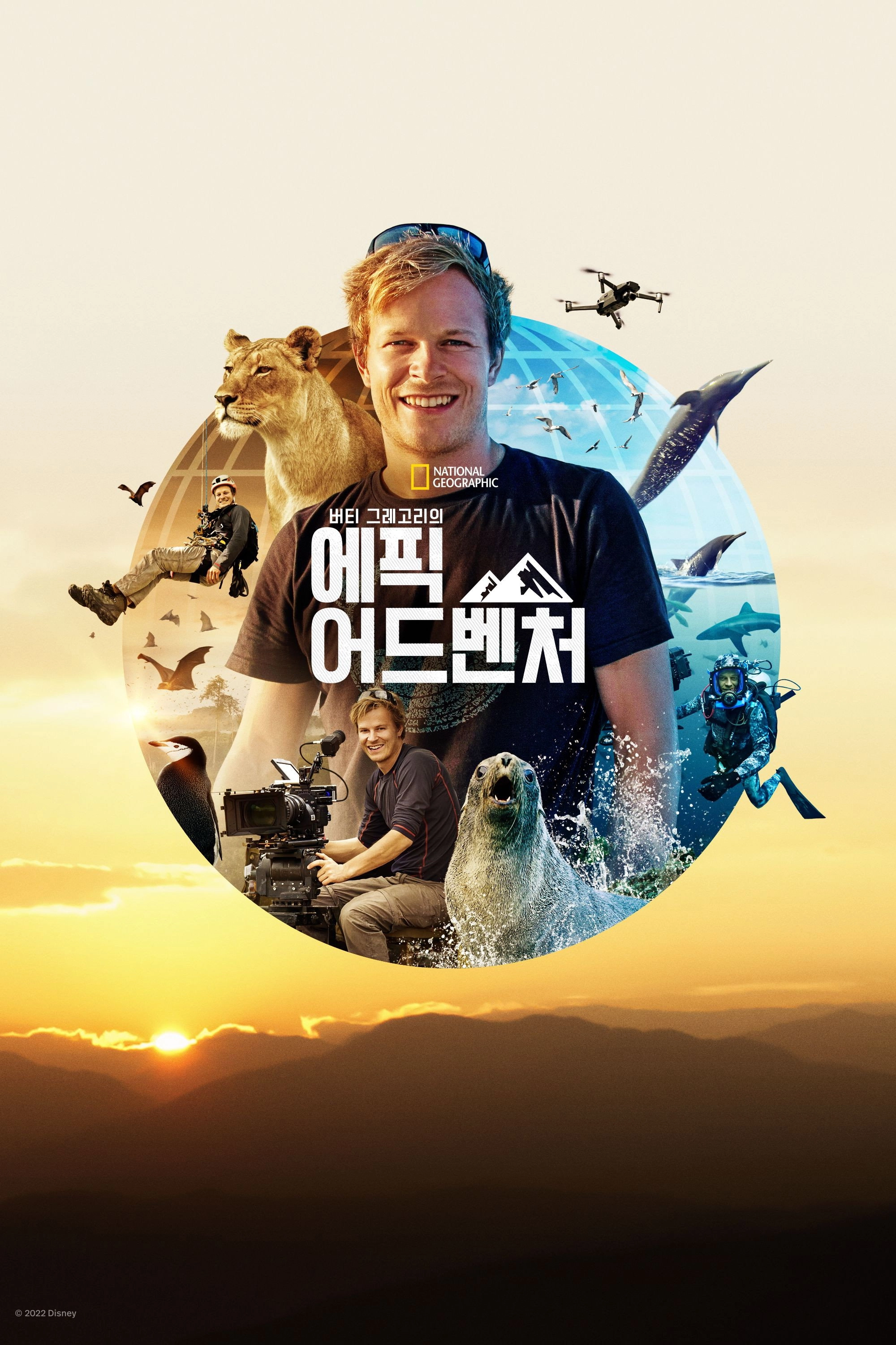 Epic Adventures with Bertie Gregory