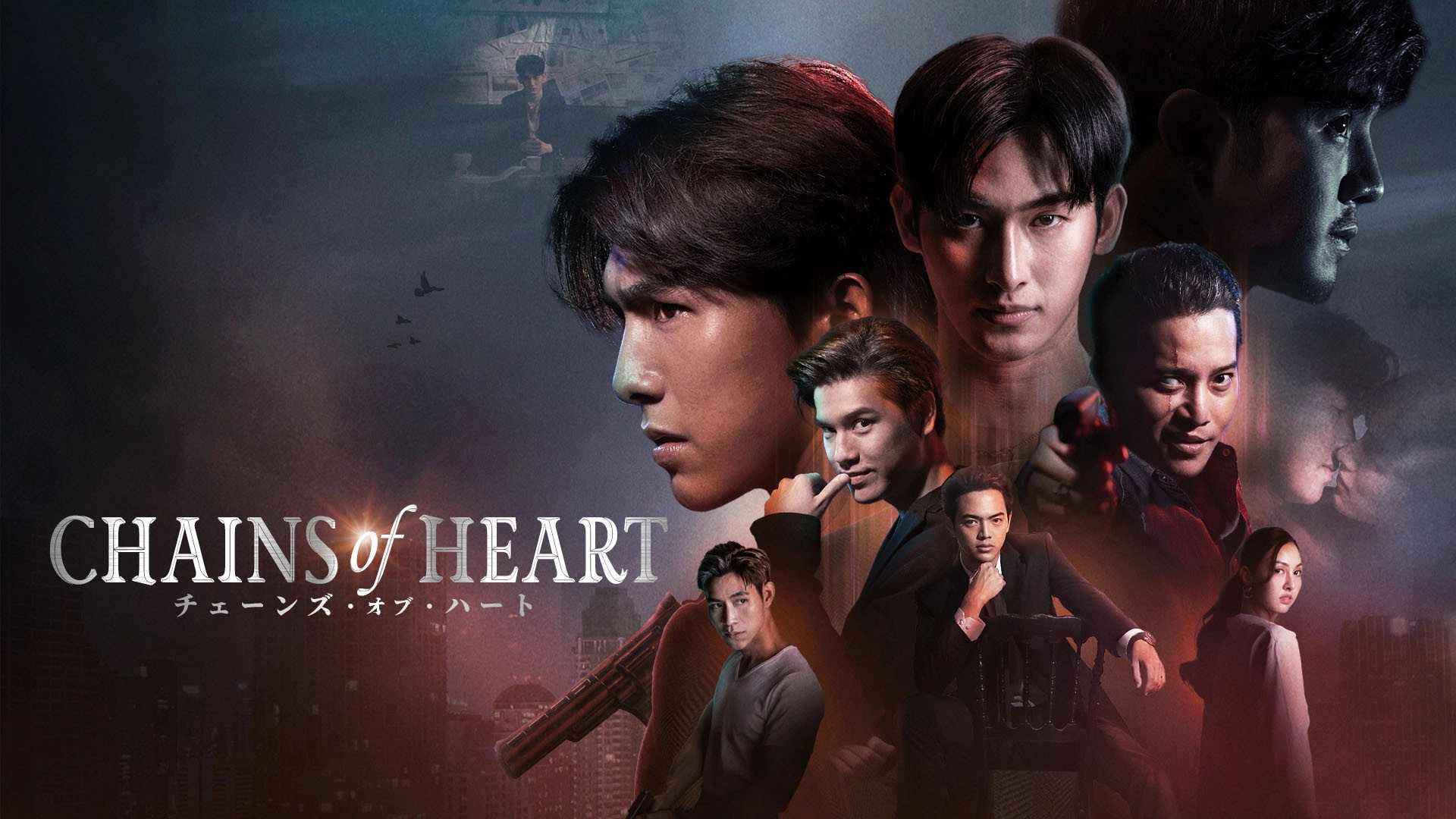 Chains of Heart