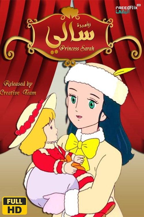 Princess Sarah