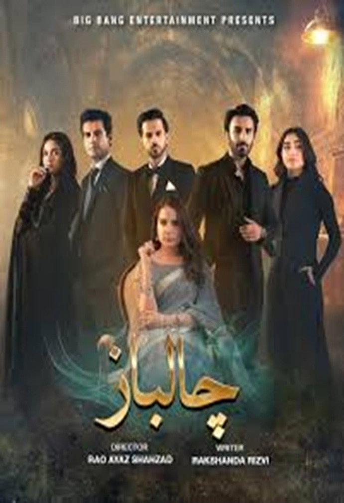 Chaalbaaz
