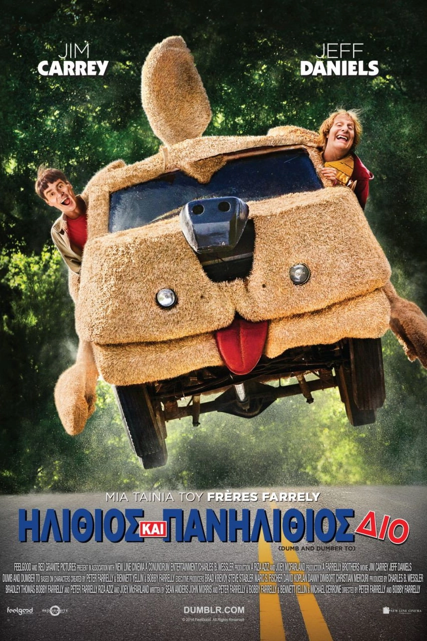 Dumb and Dumber To