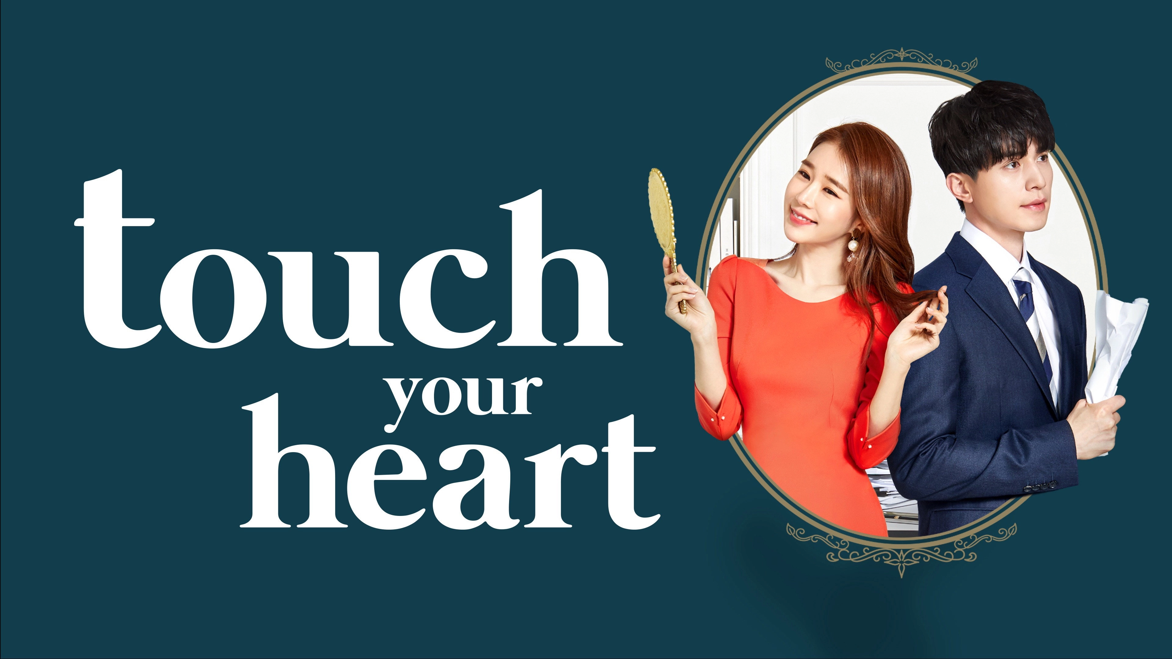 Touch Your Heart