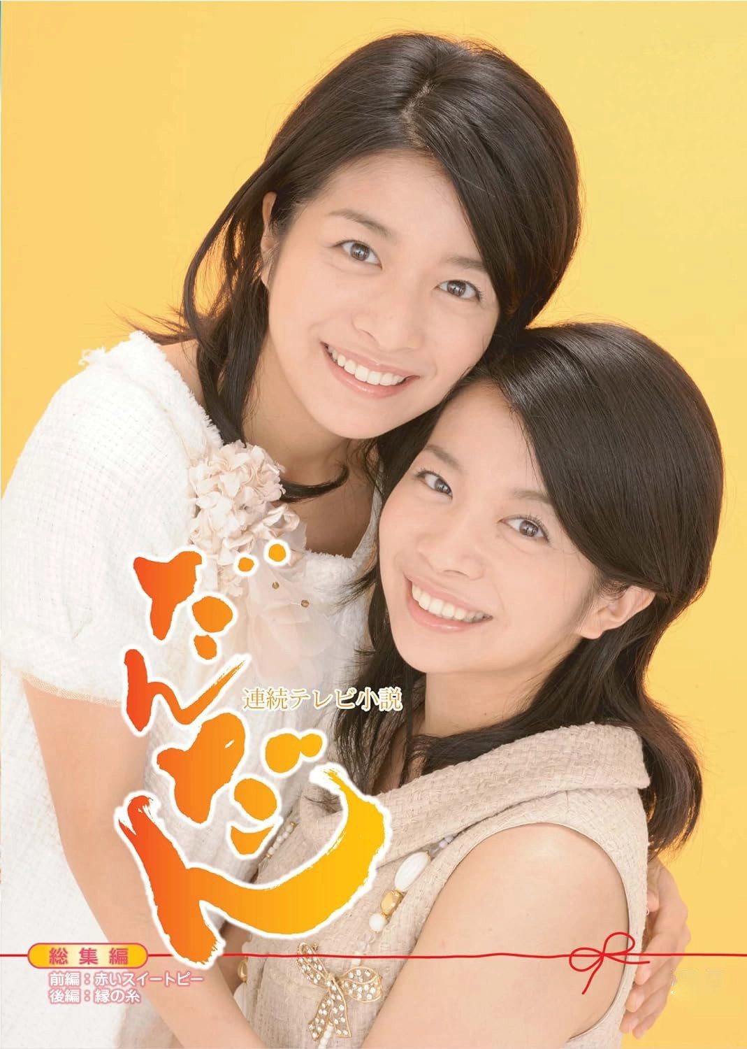 Dandan