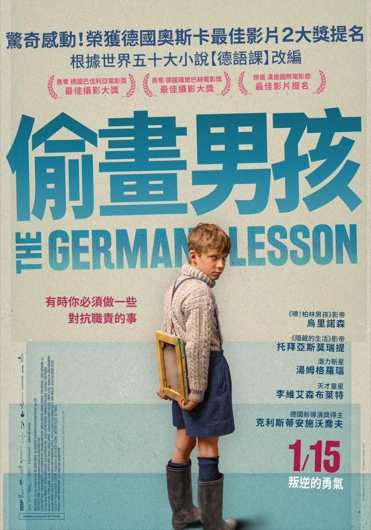 The German Lesson