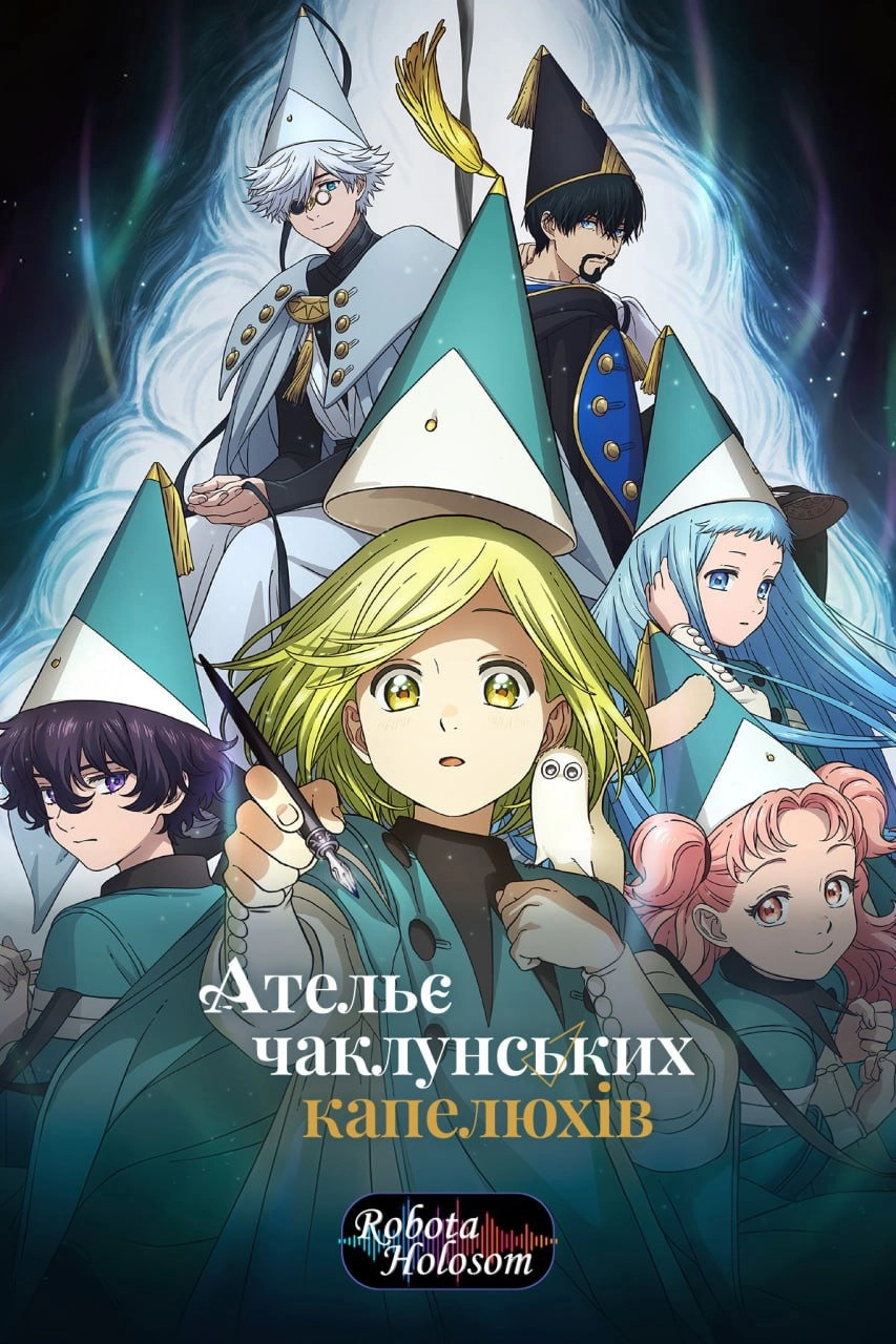 Witch Hat Atelier