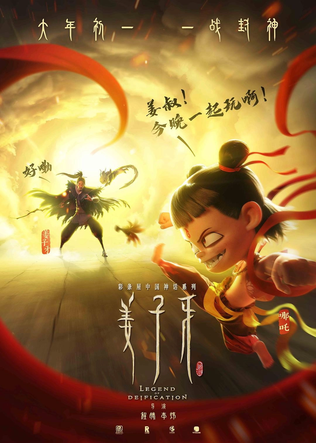 Jiang Ziya