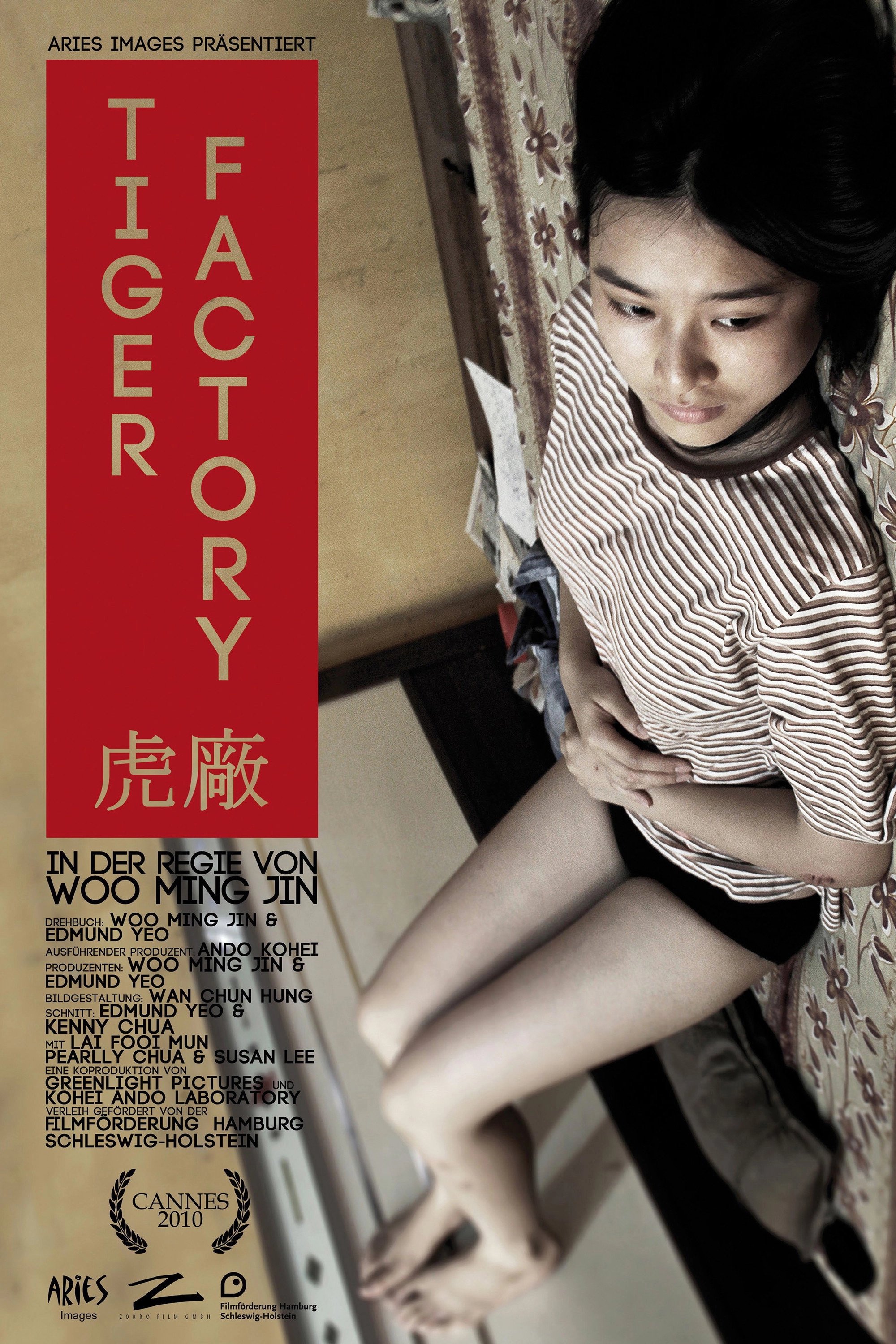 The Tiger Factory