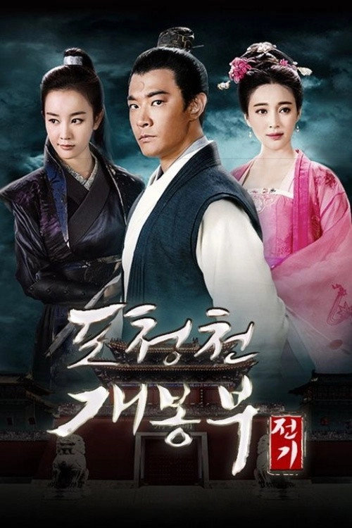 The Legend of Kaifeng
