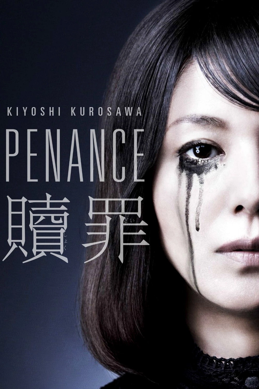 Penance