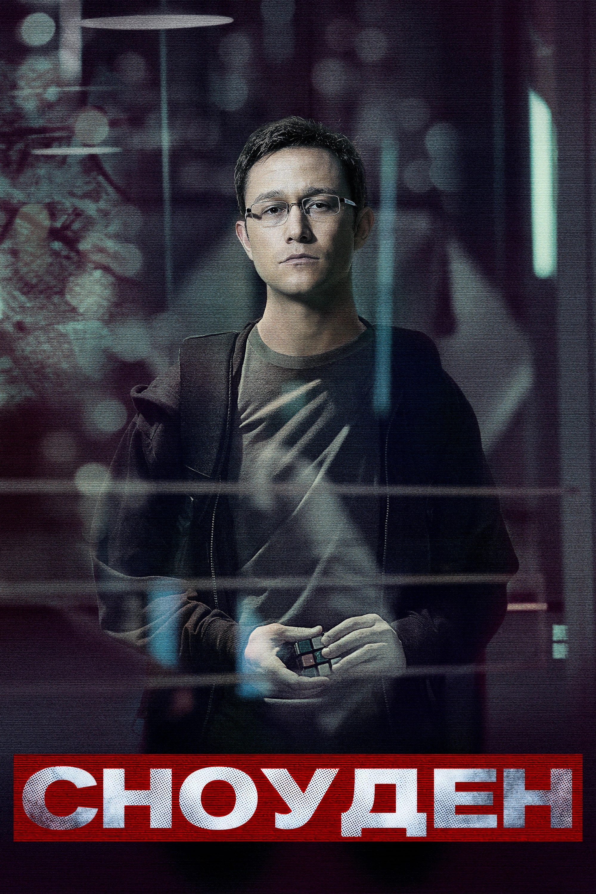 Snowden