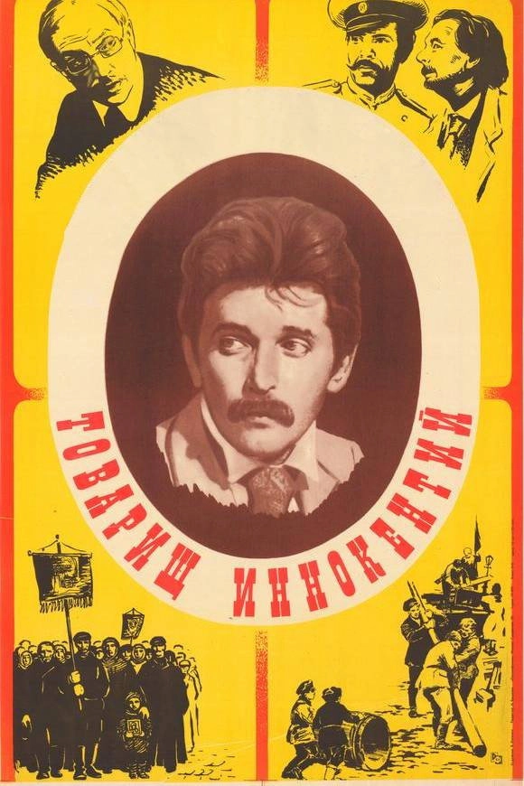 Comrade Innokenti