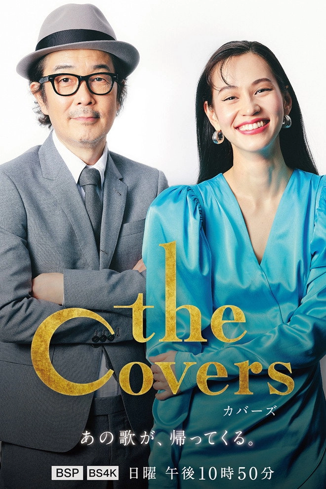 The Covers