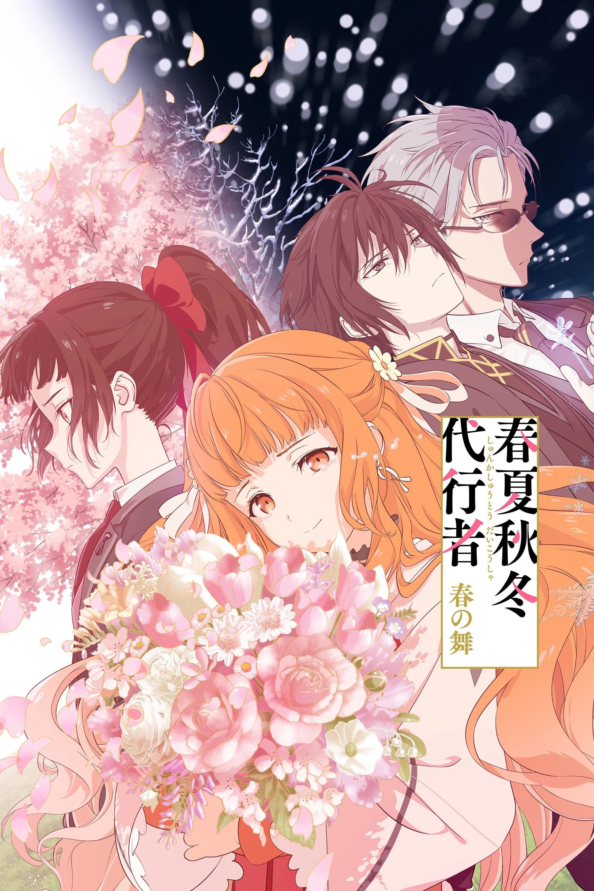 Agents of the Four Seasons Dance of Spring
