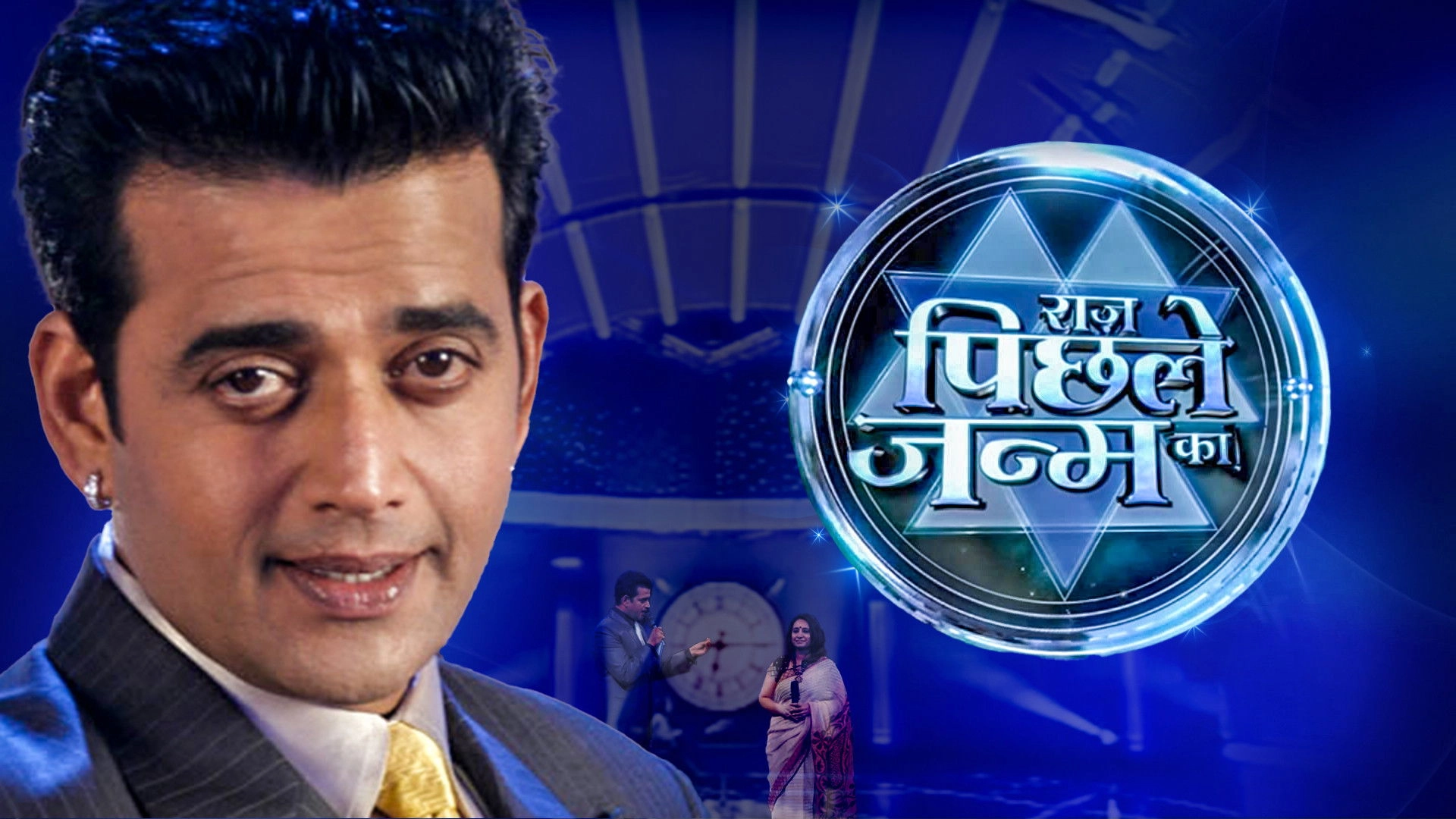 Raaz Pichhle Janam Ka