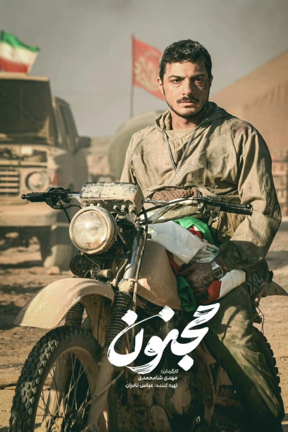 Majnoon
