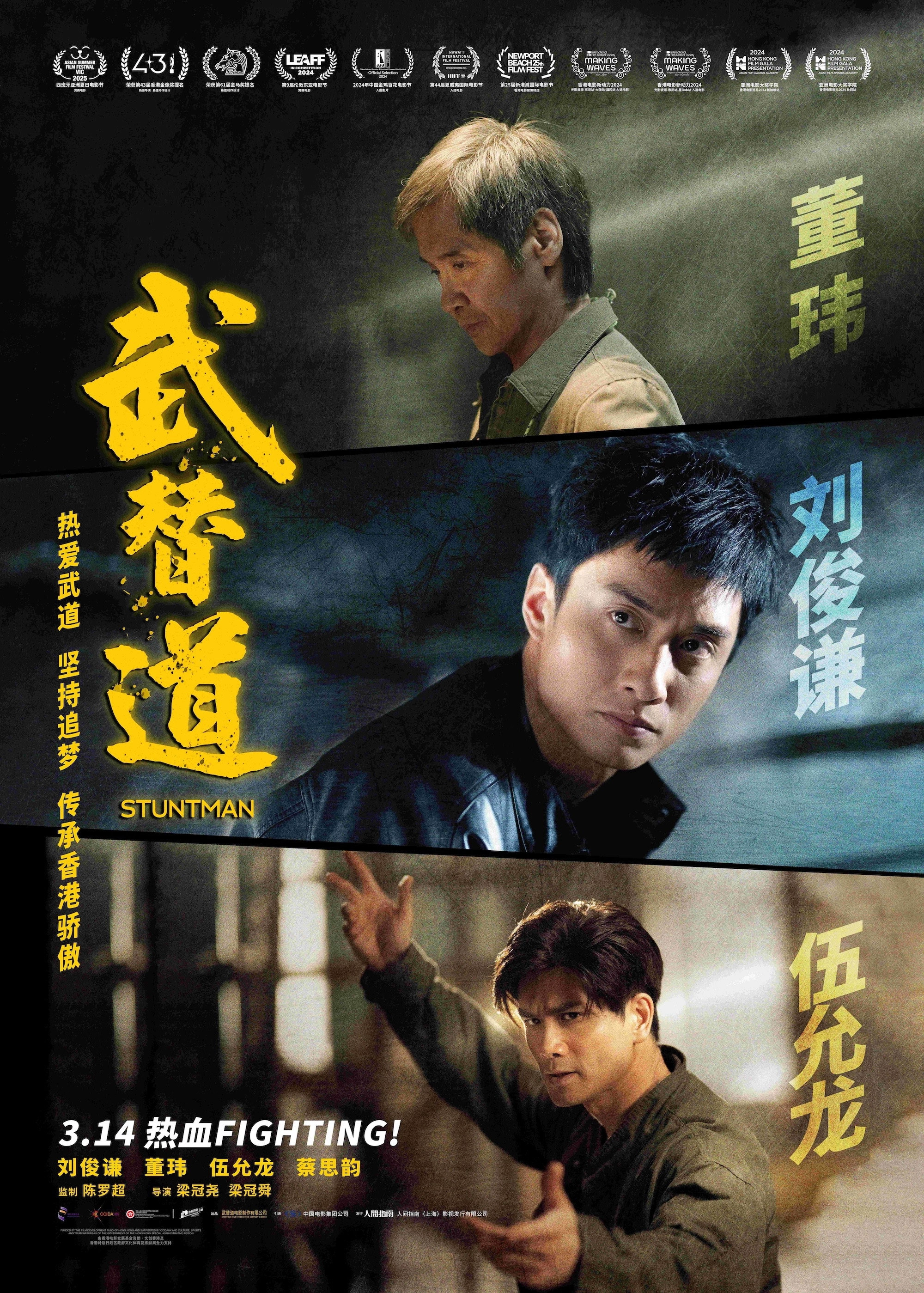 Stuntman
