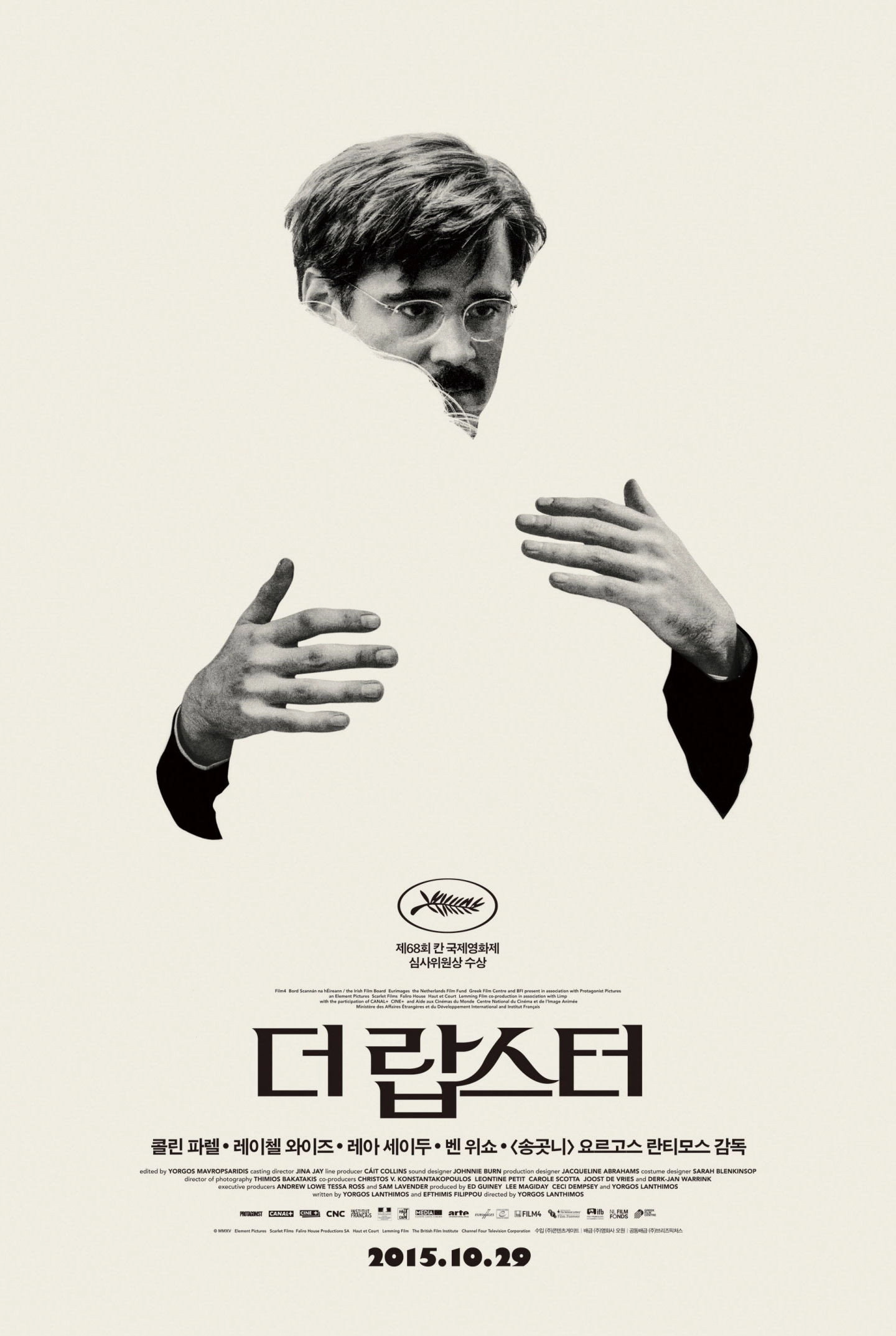 The Lobster