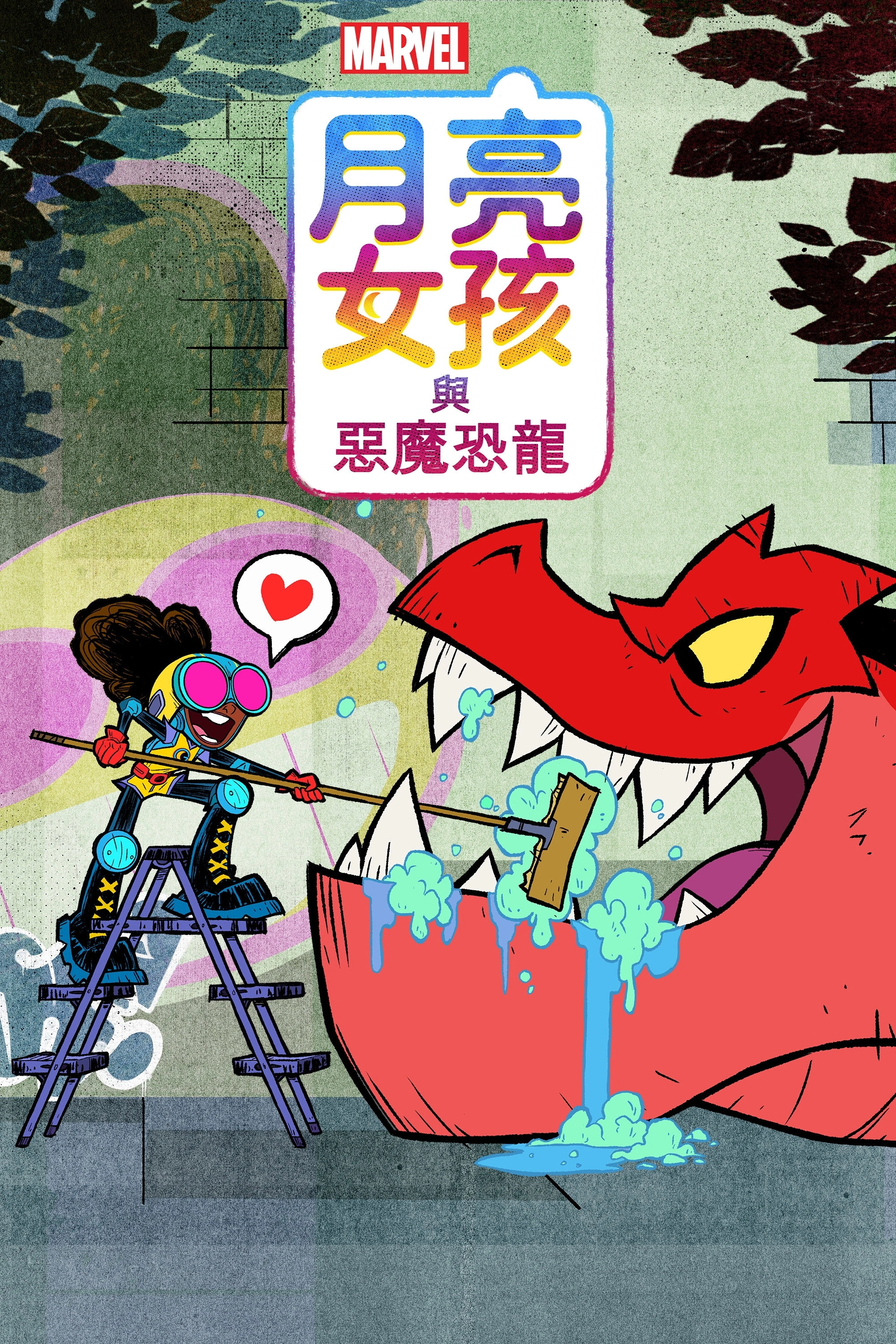 Marvel's Moon Girl and Devil Dinosaur