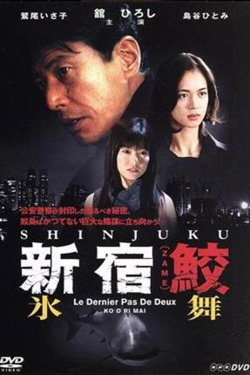 Shinjuku Shark
