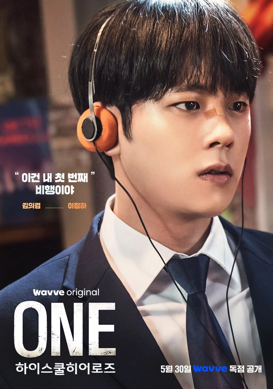ONE: High School Heroes