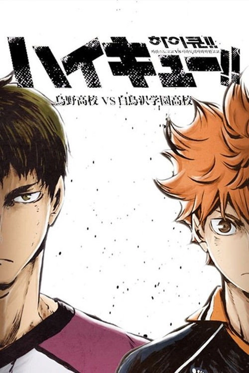 Haikyu!!