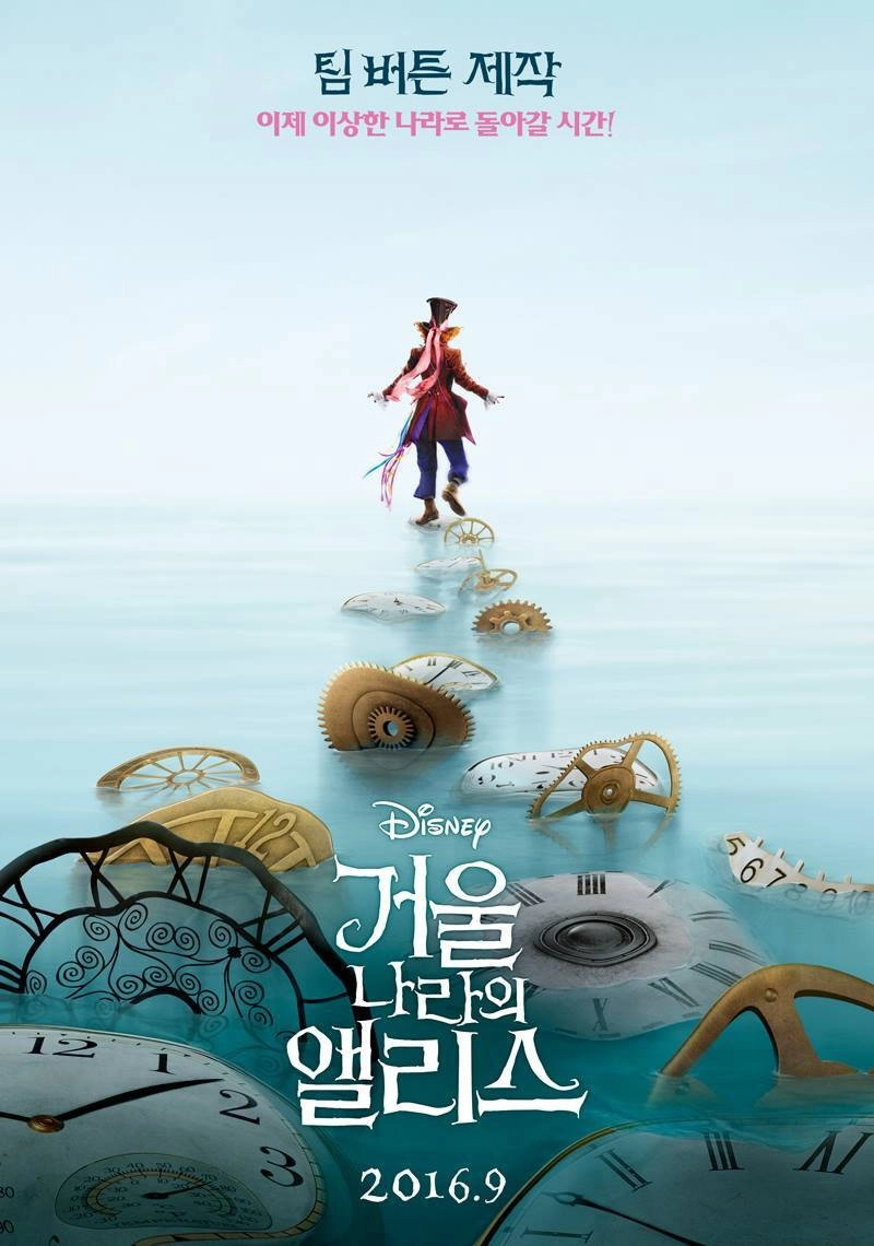 Alice Through the Looking Glass