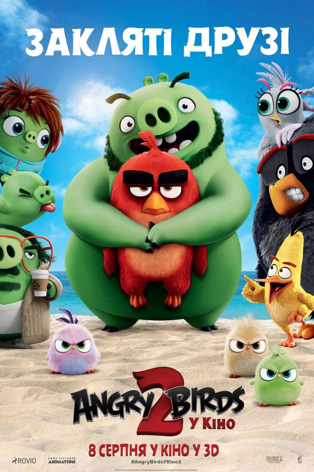 The Angry Birds Movie 2