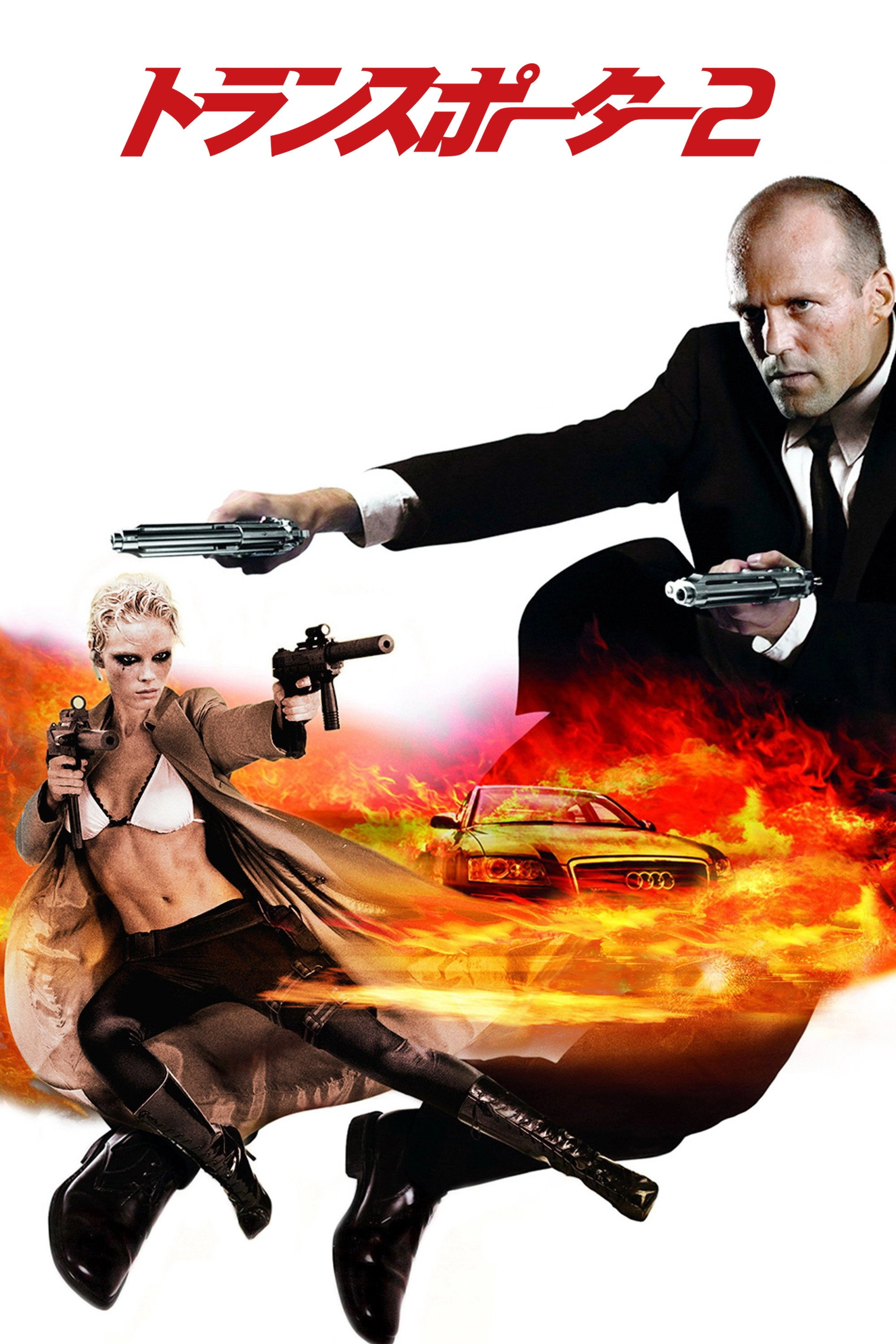 Transporter 2