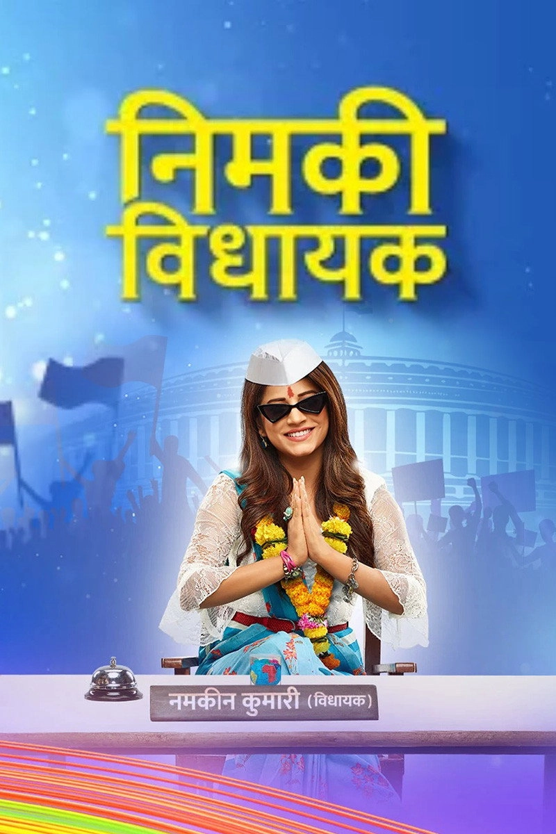 Nimki Vidhayak