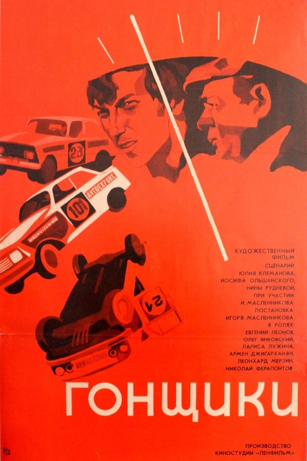 Racers
