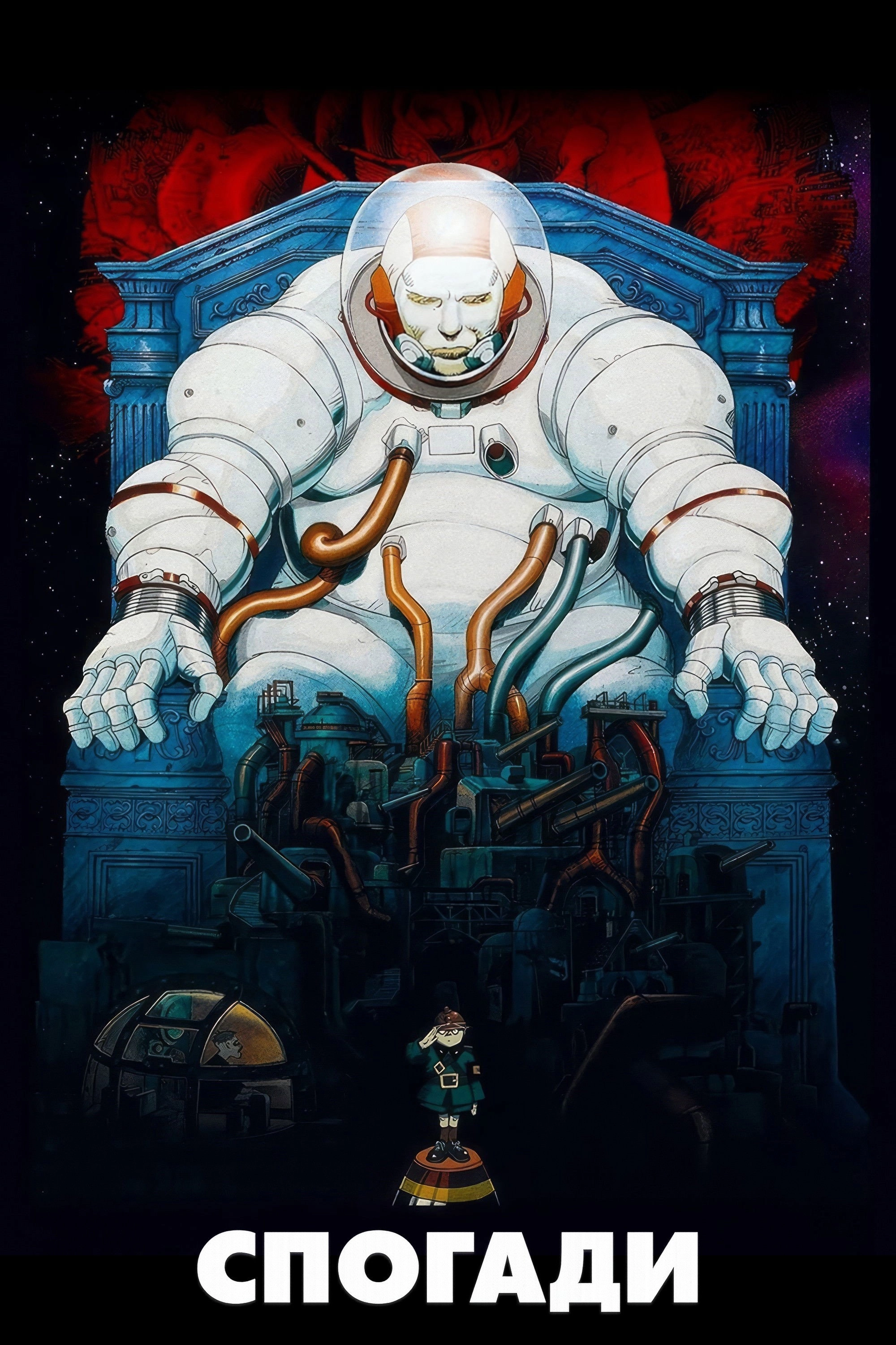 The Bleeder