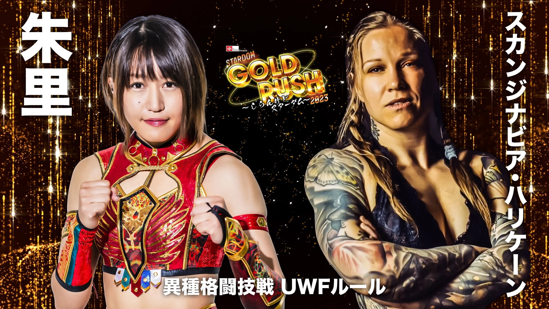 Stardom Gold Rush 2023