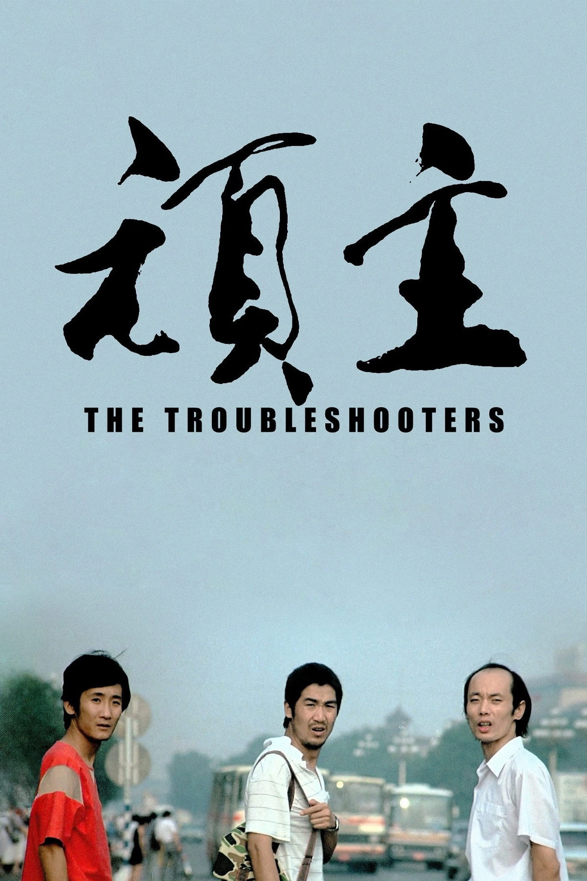 The Troubleshooters
